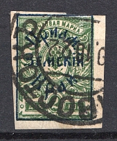 1922 2k Priamur Rural Province, Russia Civil War (VLADIVOSTOK Postmark, CV $30)
