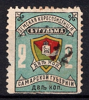 1904 2k Bugulma Zemstvo, Russia (Schmidt #16N, Contorl number 12)