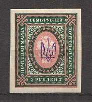 Kiev Type 1 - 7 Rub, Ukraine Tridents (Shifted Rose, Print Error)