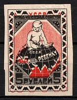 1923 5R Children Help Care, USSR Charity Cinderella, Russia (Shifted Red)