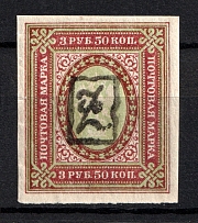 1919 3.5R Armenia, Russia Civil War (Imperforated, Type `a`, Black Overprint)