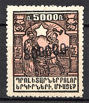1923 Armenia Revalued 300000 Rub on 5000 Rub (Black Ovp, MNH)