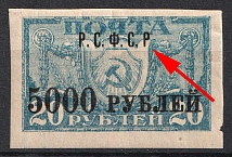 1922 5000r on 20r RSFSR, Russia (Zv. 37 d, MISSED Dot after 'P' in Р.С.Ф.С.Р', Ordinary Paper, CV $100, MNH)