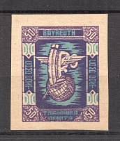 1948 Bayreuth Displaced Persons DP Camp Ukraine `50` (Imperf, MNH)