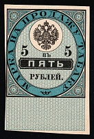 1895 Russia Tobacco Sales Patent Tax 5r (*) revenue fiscal