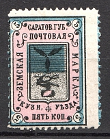 1891 Kuznetsk №2 Zemstvo Russia 5 Kop (Shifted Blue, Print Error)