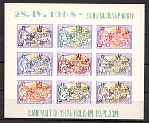 1967 Congress of Free Ukrainians Block Sheet (Only 200 Issued, Imperf, MNH)