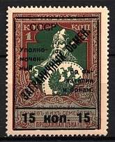 1925 15k Philatelic Exchange Tax Stamp, Soviet Union USSR (Perf 13.25, Type I)