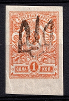 1918 1k Sarny Type 2 Local, Ukrainian Tridents, Ukraine (Bulat 2479, Signed, CV $40, MNH)