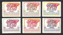 1965 Conflagration National Academy of Sciences (Only 600 Issued, Full Set, MNH)