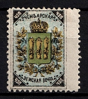 1888 5k Chembar Zemstvo, Russia (Schmidt #5)