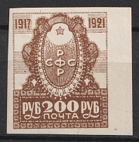 1921 200r RSFSR, Russia (Zag. 015, Brown, CV $60)