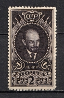 1926 2R V.I. Lenin, Soviet Union USSR (Zv. 131A, Perf. 12.5, CV $225)