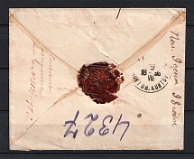 1898 Russian Empire Money Letter Zemlyansk - Odesa - Mont-Athos (with removed stamps)