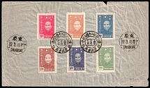 1945 (12 Mar) China, Cover (part) from Chongqing franked total with 73$ (Mi. 625 - 630, Full Set)