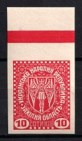 1919 10s Second Vienna Issue Ukraine (IMPERFORATED, Margin, MNH)