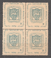 Lithuania Baltic Dispaced Persons Camp Hassendorf Block of Four (Perf, MNH)