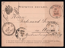 1884 3k Postal Stationery Postcard, Russian Empire, Russia (SC ПК #5, 4th Issue, Shklov - Mail Car #25 - Wien, CV $35)