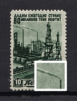 1946 10k The Reconstruction, Soviet Union USSR (Raster Vertical, CV $40, MNH)