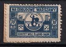 10zl For the Reconstruction of Warsaw, Poland, Non-Postal, Cinderella