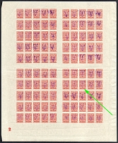 1918 3k Kiev (Kyiv) Type 2 a-e, Ukrainian Tridents, Ukraine, Full Sheet (Bulat 246, DOUBLE Overprints, Print Error, Red dot on 'КОП', Print Error, 5-x Handstamps, Plate Number '2', MNH)
