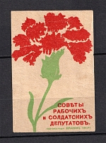 Soviet Russia Council of Workers and Soldiers Deputies