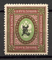 1919 Russia Armenia Civil War 3.50 Rub (Perf, Type `c`, Black Overprint)