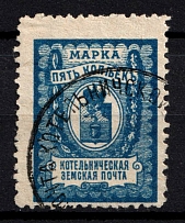 1906 5k Kotelnich Zemstvo, Russia (Schmidt #19, Canceled)