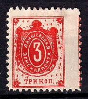 1898 3k Laishev Zemstvo, Russia (Schmidt #5)