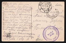 1915 2nd Grodno team of recovering patients WWI postcard from Active Army to Vitebsk with violet medical handstamp