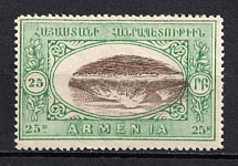 1920 25r Armenia, Russia Civil War (INVERTED Center, Print Error, MNH)