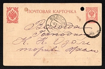1914 (2 Sept) Bausk, Kurlyand province Russian Empire (cur. Bauska, Latvia), Mute commercial postcard to Vologda, Mute postmark cancellation