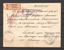 1901 Russian Empire Money Letter Poreche - Odesa - Mont-Athos (with removed stamps)