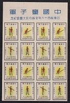 Taiwan, Scouts, Part of Sheet, Scouting, Scout Movement, Cinderellas, Non-Postal Stamps