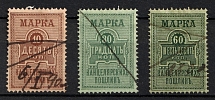1887 Russian Empire Revenue, Russia, Chancellery Fee (Canceled)
