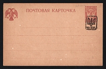 1918 10k on 5k Ukraine, Postal Stationery Postcard Odessa (Odesa) Type 19 (Bulat 147, Signed, Mint, CV $20)