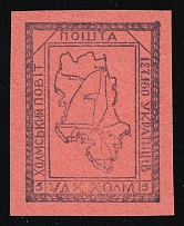 1941 5gr Chelm (Cholm), German Occupation of Ukraine, Provisional Issue, Germany (CV $460)