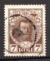 Ekaterinoslav - Mute Postmark Cancellation, Russia WWI (Levin #511.03)