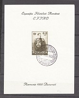 1932 Romania Block Sheet CV 75 EUR (Cancelled)