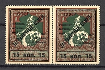 1925 USSR Philatelic Exchange Tax Stamps Pair 15 Kop (Type II+Type I, Perf 13.25, MNH)