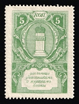 1914 5k To the Victims of War, Russian Empire Charity Cinderella, Russia
