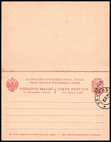 1905 4k + 4k Postal Stationary Open Letter, Eastern Correspondence, Offices in China, Russia (Russika 5, Used, CV $450)