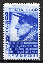 1940 USSR Mayakovsky 80 Kop (Print Error, White Spot on Background, MNH)