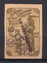 1922 1000r `Бакинскаго Г.П.Т.О. №1` Post Office of Baku Azerbaijan Local (Overprint 25mm, Signed, CV $150)