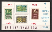 1962 Holodomor in Ukraine Underground Block Sheet (Only 600 Issued, MNH)