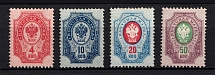 1889 Russian Empire, Horizontal Watermark, Perf 14.25x14.75 (Sc. 41-44, Zv. 44-47, CV $80)