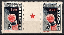 1945 '200' Carpatho-Ukraine, Gutter-Pair (Coupon, СV $160, MNH)