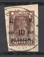1923 RSFSR Far East Civil War 10 Kop (NIKOLSK Postmark)