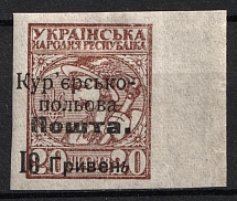 1920 10г on 20ш Courier-Field Mail, Ukraine (Type I, Signed, CV $130)