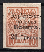 1920 20h/10s Ukraine Courier-Field Mail (SHIFTED Overprint, Print Error, Type I, CV $160+)